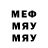 Меф мяу мяу 4 MMC Ermak Palagushkin