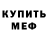 Метамфетамин винт Fish Wander