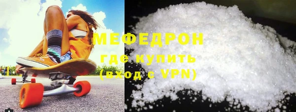 мяу мяу кристалл Армянск