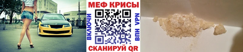 MEGA вход Белебей Меф мука