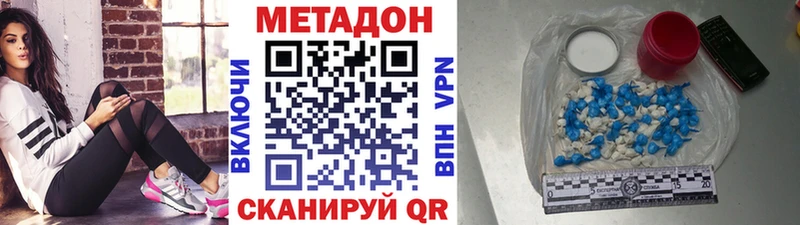цена наркотик Белебей МЕТАДОН белоснежный