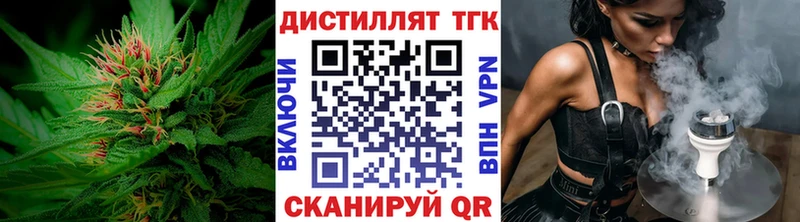 Дистиллят ТГК THC oil как найти наркотики Белебей