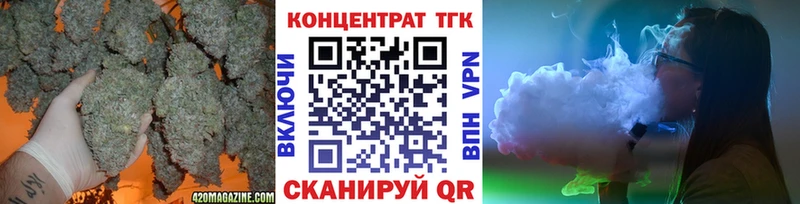 ТГК вейп с тгк Белебей
